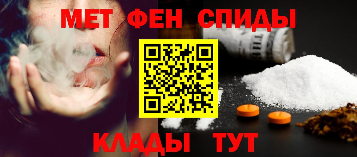 Амфетамин Розовый Химки