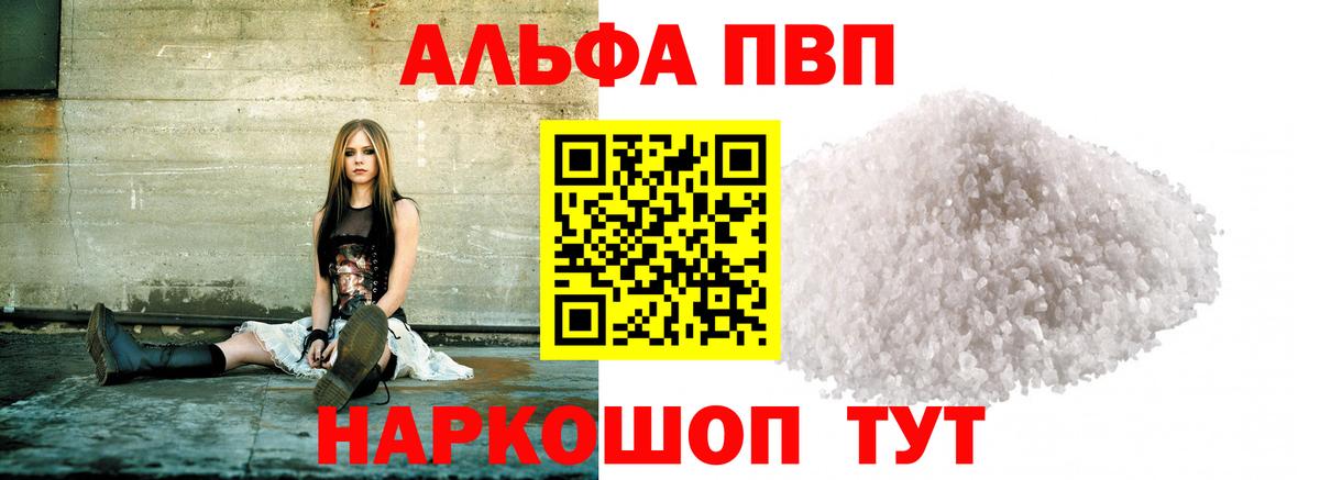 Alpha-PVP кристаллы  APVP VHQ  Вход с VPN  Alpha-PVP  APVP СК КРИС  Химки 