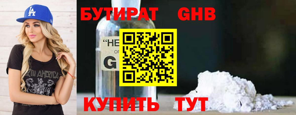Химки  Бутират оксана  Вход с VPN 