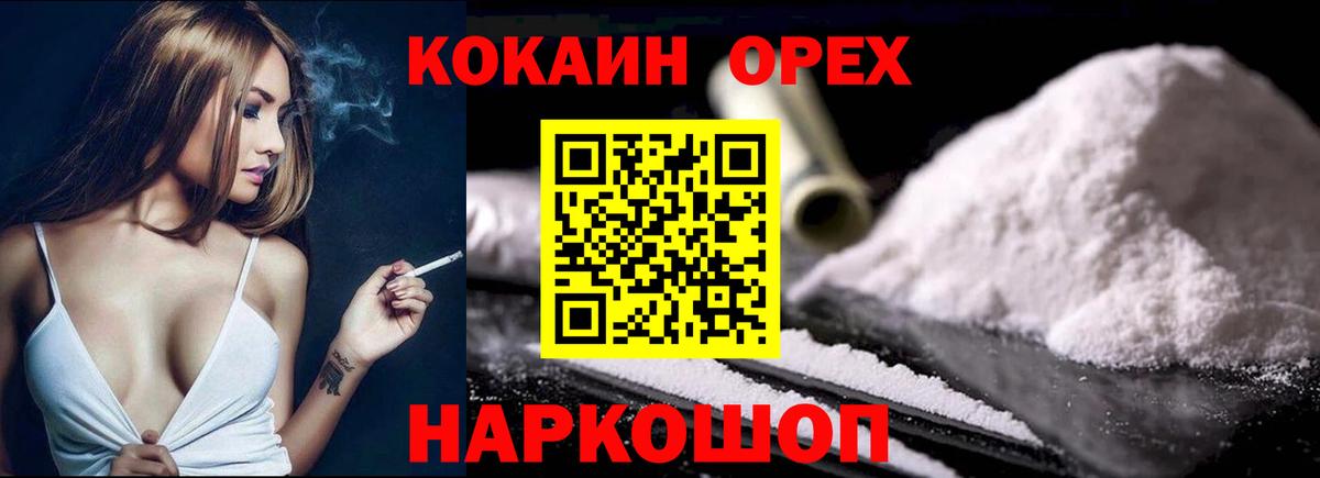 Химки  Кокаин Колумбийский  COCAIN  Вход с VPN 