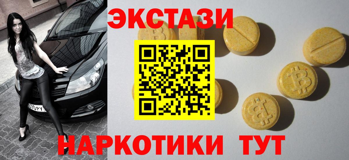 ссылка на мегу вход  ЭКСТАЗИ круглые  Вход с VPN  Экстази Punisher  Химки  Экстази 