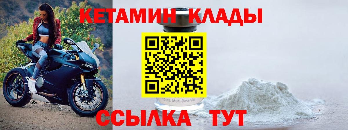 КЕТАМИН VHQ Химки