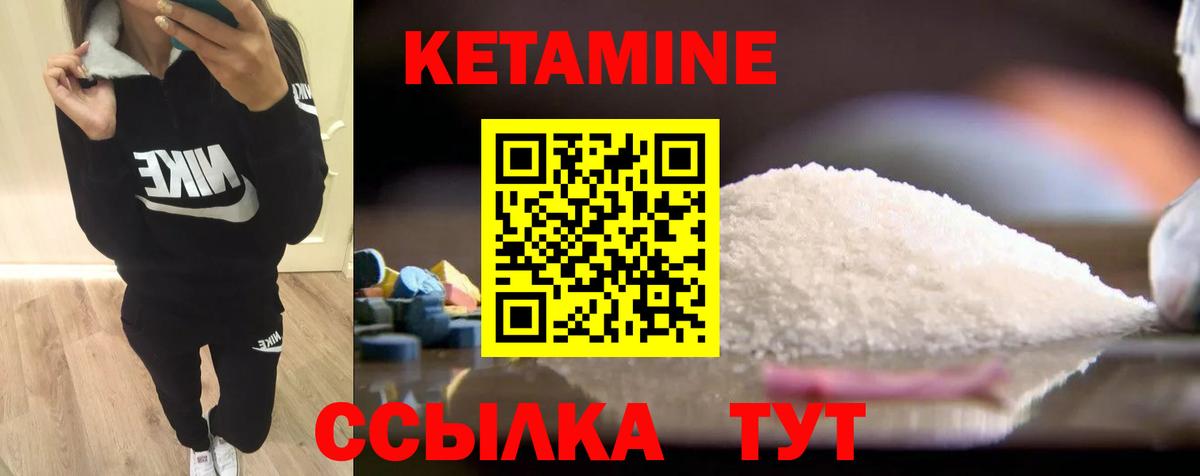 КЕТАМИН ketamine  Вход с VPN  Химки  КЕТАМИН ketamine 