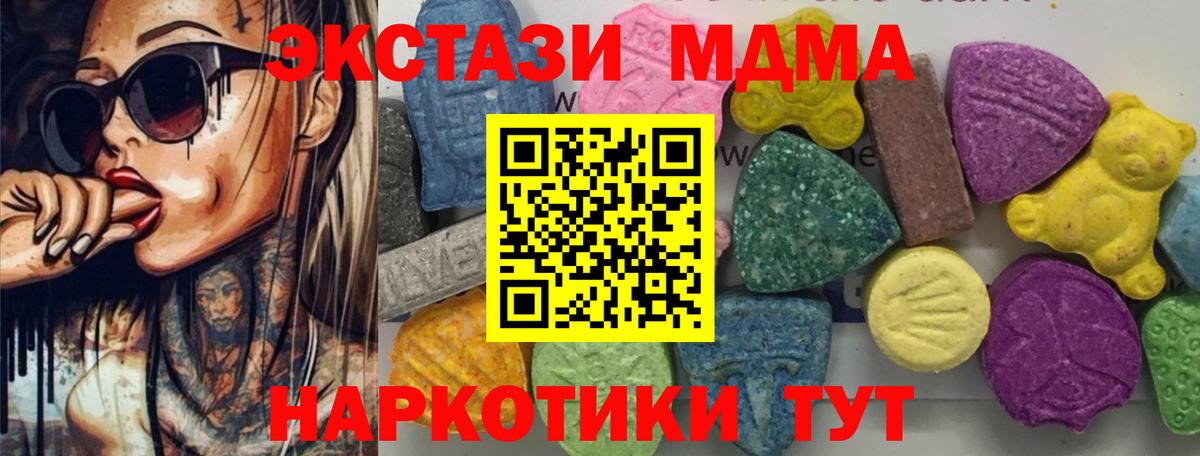 MDMA  Вход с VPN  МДМА Molly  Химки  МДМА Molly 