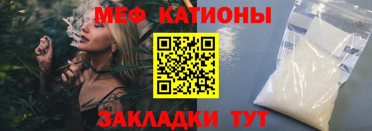 МЯУ-МЯУ  Вход с VPN  Химки  Меф мука 