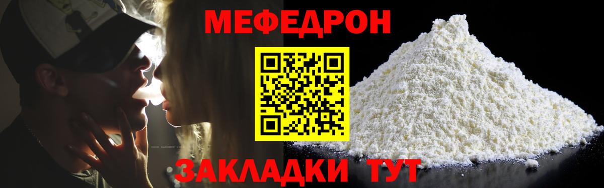 Меф мяу мяу  Химки