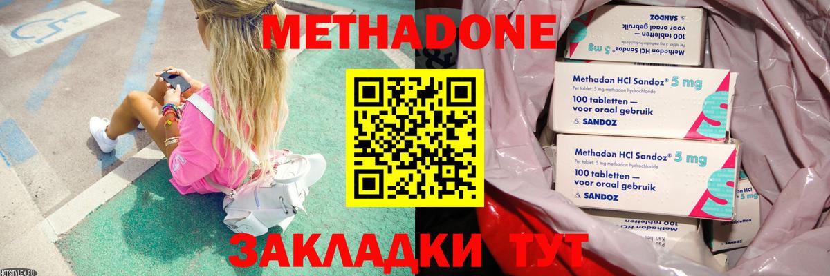 omg как войти  МЕТАДОН кристалл  Метадон белоснежный  Вход с VPN  Химки 