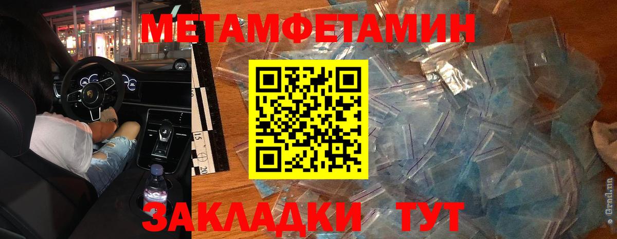 МЕТАМФЕТАМИН Декстрометамфетамин 99.9% Химки