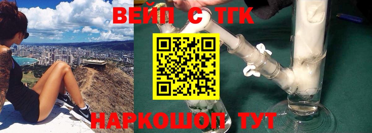 Дистиллят ТГК THC oil Химки